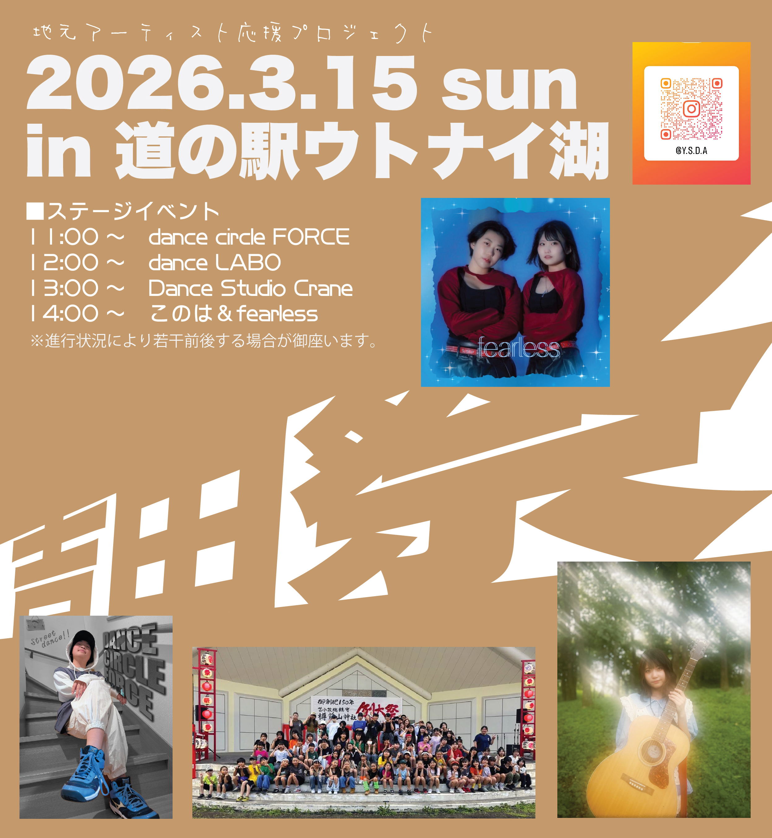 道の駅ウトナイ湖